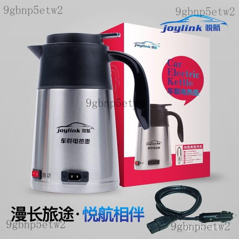 🌸精選🌸 悅航車載燒水壺車用電熱杯12v24v大貨小車電熱水壺加熱水杯大容量