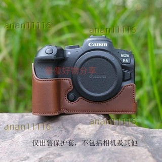 🌟限時特價🌟📸【Canon相機專用皮套配件】R6II/R6二代/R8/RP半包 📷R10/R5II/V1623