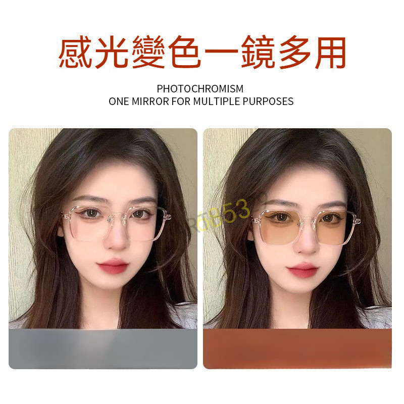 💕變色近視眼鏡💕冷茶色透明框變色眼鏡 大框顯瘦眼鏡 有度數無度數眼鏡 高品質近視眼鏡 近視眼鏡 女超輕眼鏡 素顔眼鏡
