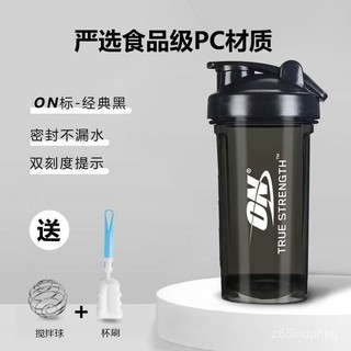 免運🚩ON健身搖搖杯運動水杯奶昔杯on搖搖杯攪拌杯食品級帶刻度杯便攜運動搖搖杯 健身搖搖杯 雪克杯 乳清蛋白 蛋白粉