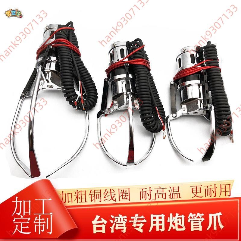 爆促#臺灣專用粗管爪炮管爪直爪娃娃機甩抓公仔機爪子配件定制爪子配件