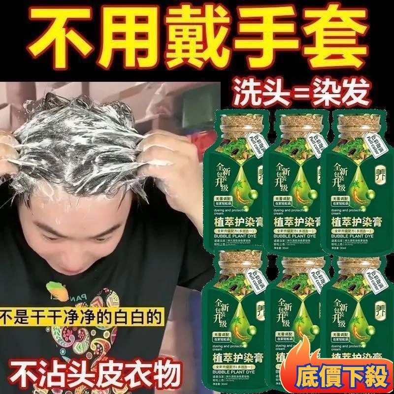 七味堂芳香染膏 魚子蛋白染髪