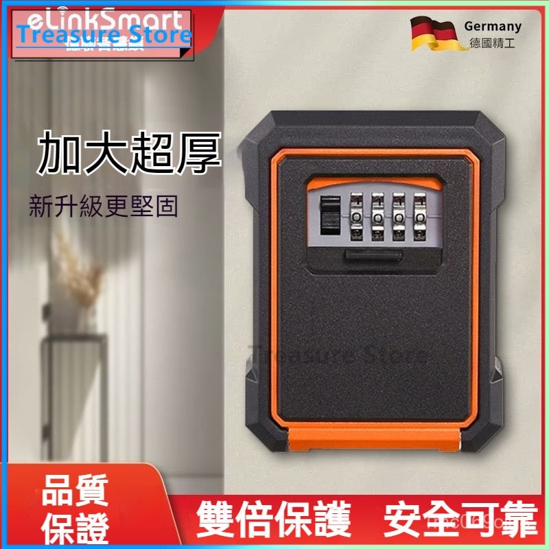 可開發票 家用密碼鑰匙盒門口室外臨時工地民宿裝修入戶門戶外防水防盜神器鑰匙箱 防盜盒  戶外鑰匙盒  密碼鎖 小型保險箱