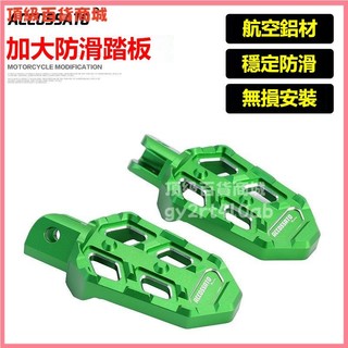 可開發票適用川崎ninja400腳踏摩託車腳踏忍400改裝加大防滑踏闆z400腳蹬 腳踏墊 腳踏闆 車踏闆 機車腳踏闆