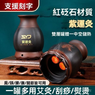 新貨優選火龍罐中醫專用雙層蓮花口加厚防燙溫灸儀颳痧走罐按摩溫灸器隨身灸 艾灸罐 無煙灸 美容儀 按摩棒