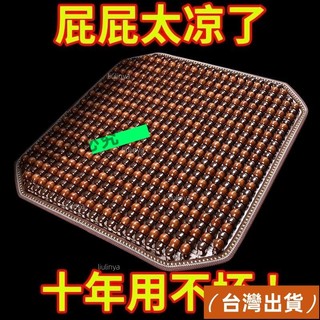 💕24H免運💕木珠汽車坐墊夏季透氣涼墊夏天單座通風通用珠子座墊三件套車墊子ins日韓風機車 WUPNweds