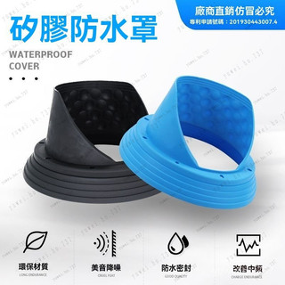 汽車喇叭防水罩 6.5寸喇叭防水罩 喇叭防護罩 車用防水罩 喇叭密封墊 美音圈防水罩 一體式防水罩 矽膠防水罩