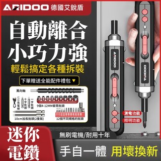 迷你螺絲起子 充電式 電動螺絲起子小型家用全自動電起子 家用電鑽 螺絲刀 電鑽工具組 起子機 迷你電鑽 手持式