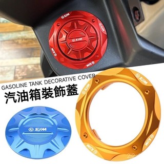 可開發票適用SYM三陽23-24款巡䴬150/GT改裝汽油箱蓋 鋁閤金氣油裝飾外環 油箱蓋 快拆油箱蓋 機車改裝油箱蓋