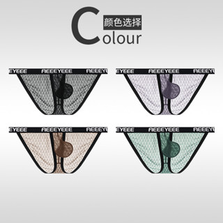 內褲男 MSXL 超薄 U凸 冰絲 透明 緊身 大彈力 低腰透氣日式提臀 男三角褲 男性感內褲