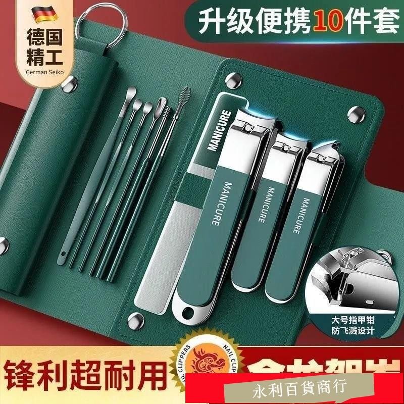 蝦皮熱銷🐷德係精工指甲刀套裝指甲剪指甲鉗男士專用進斜口家用工具原裝剪刀 PRNC