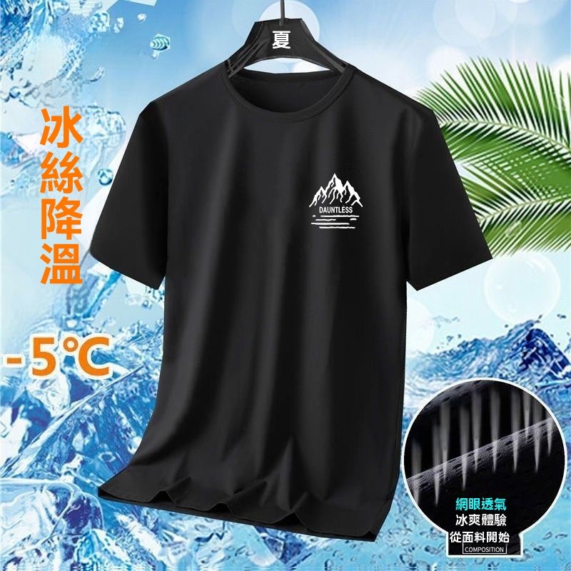 【M-8XL】 涼感衣 排汗衫 速乾冰絲短袖 大尺碼t恤 速乾圓領 短袖 排汗衣 速乾衣 吸濕排汗衣 運動上衣 BS