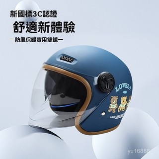 兒童安全帽 雙鏡片安全帽 兒童3/4安全帽 兒童3 4安全帽 幼童安全帽 小童安全帽 中童安全帽 半盔 卡通 雙鏡安全帽