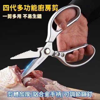 🔥臺灣出貨🔥 日本SK5不銹鋼剪刀 廚房剪刀 強力廚房剪刀 輔食剪 鷄骨剪子 多功能剪刀 萬用剪刀 食物剪刀 料理剪刀