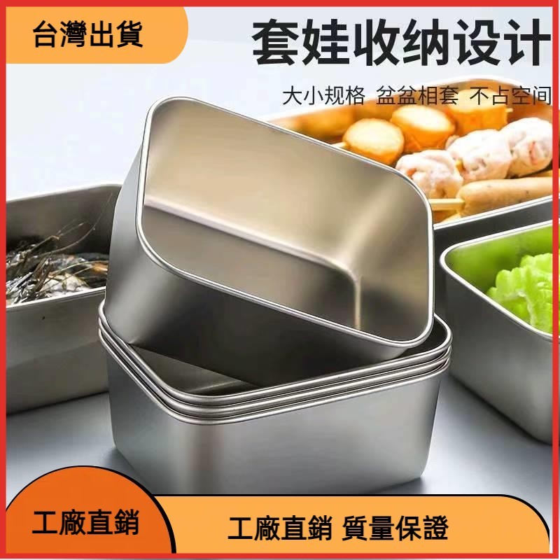 ❤台北❤日式304不鏽鋼保鮮盒 食物收納盒 冰淇淋 蛋糕料理食材分裝盒 V6VL