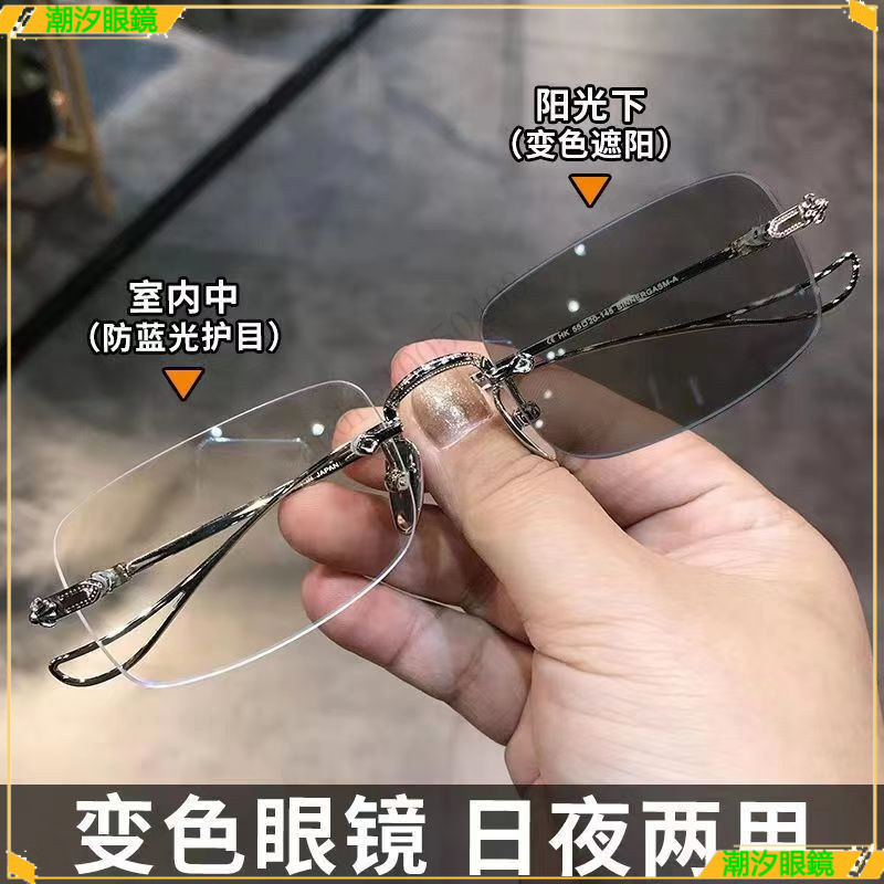 👓變色近視眼鏡👓切邊變色無框近視眼鏡 純慾超輕近視眼鏡 小臉時尚近視眼鏡 有度數無度數眼鏡 鍍藍膜眼鏡 近視眼鏡 眼
