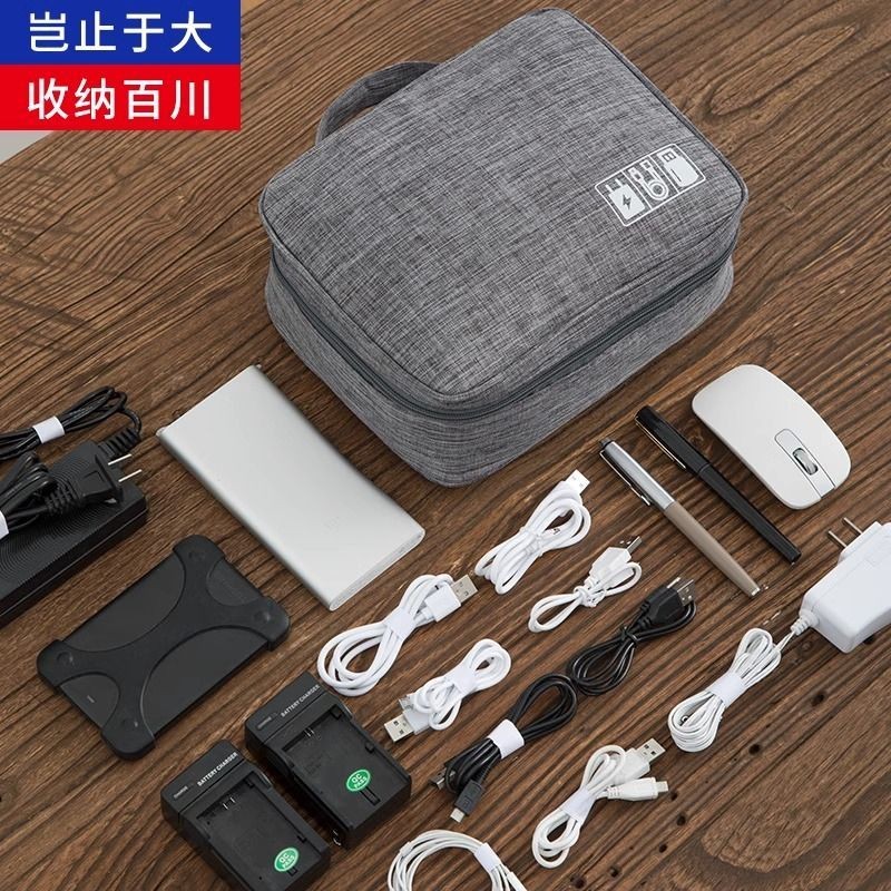 🌟優選好物🌟 多功能數碼收納包數據綫充電寶移動硬盤U盤旅行收納分區配件通用行充收納包充電線收納包隨手收納