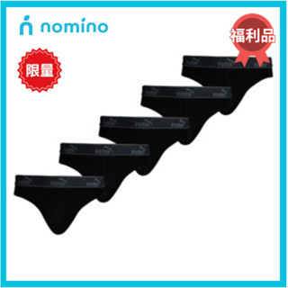 🔥Puma🔥｜男內褲｜5入組｜莫代爾棉｜透氣無痕｜#1077845