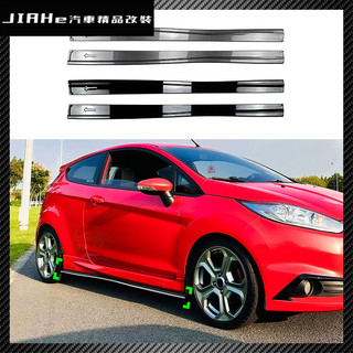 適用於福特嘉年華Fiesta MK7 ST Line 2012-17小包圍側裙 側包 擾流闆改裝