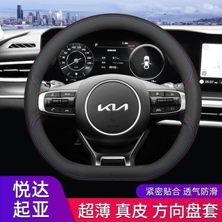 【超薄納帕皮】kia方向盤套 真皮方向盤套 Sportage PICANTO Stonic Stinger 汽車防滑把套