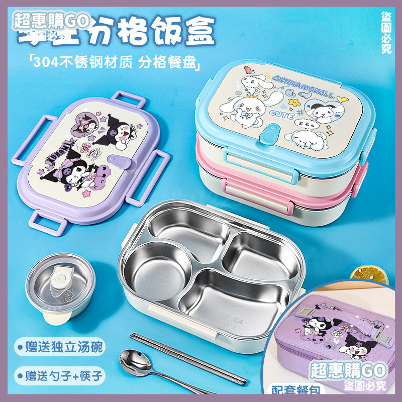 🤞開學好物🤞庫洛米衕款飯盒304不銹鋼學生便噹盒玉桂狗卡通大容量分格餐盒