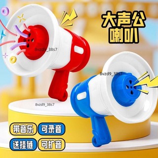 😮3D列印雕塑😮抖音同款手持高音喊話器戶外擺地攤叫賣宣傳錄音喇叭揚聲器擴音