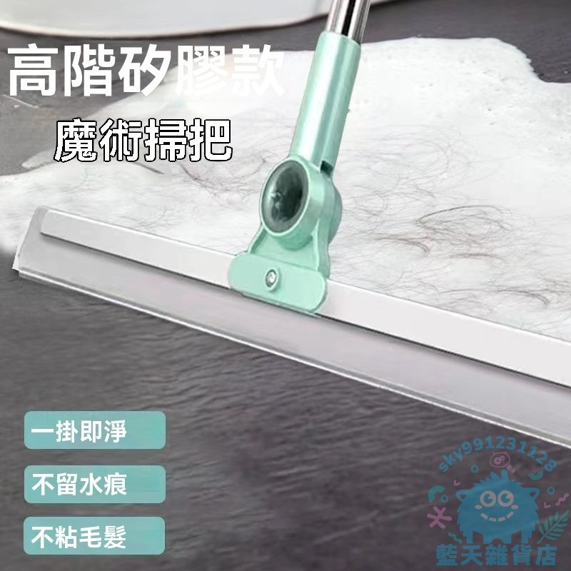 【硅膠刮水器】台灣出貨 硅膠刮水器 地刮 家用衛生間 浴室地板 玻璃刮水神器 掃發 掃水 魔術掃把