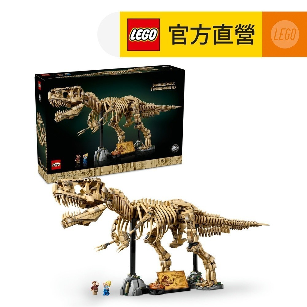 【LEGO樂高】侏羅紀世界系列 76968 恐龍化石：暴龍(侏羅紀世界 恐龍)