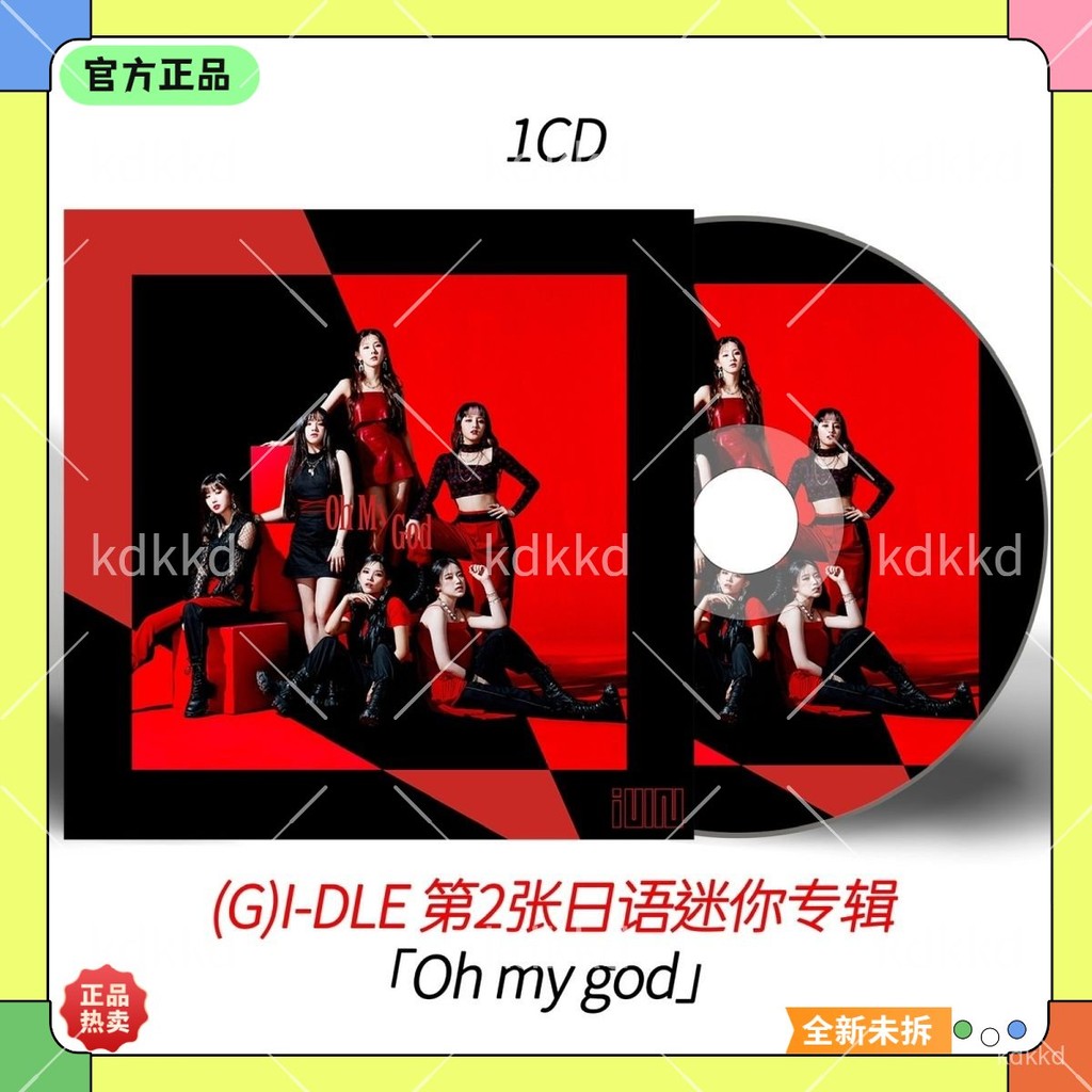 (G)I-DLE Oh My God 初回限定盤A CD Amazon.co.jp: Oh my god(初回限定盤A)(DVD付): Music