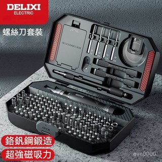 【超值套裝】螺絲 快拆螺絲 拆機工具 螺絲工具 螺絲起子 螺絲工具組 螺絲起子組 螺絲刀 螺絲起子頭 螺絲刀套裝