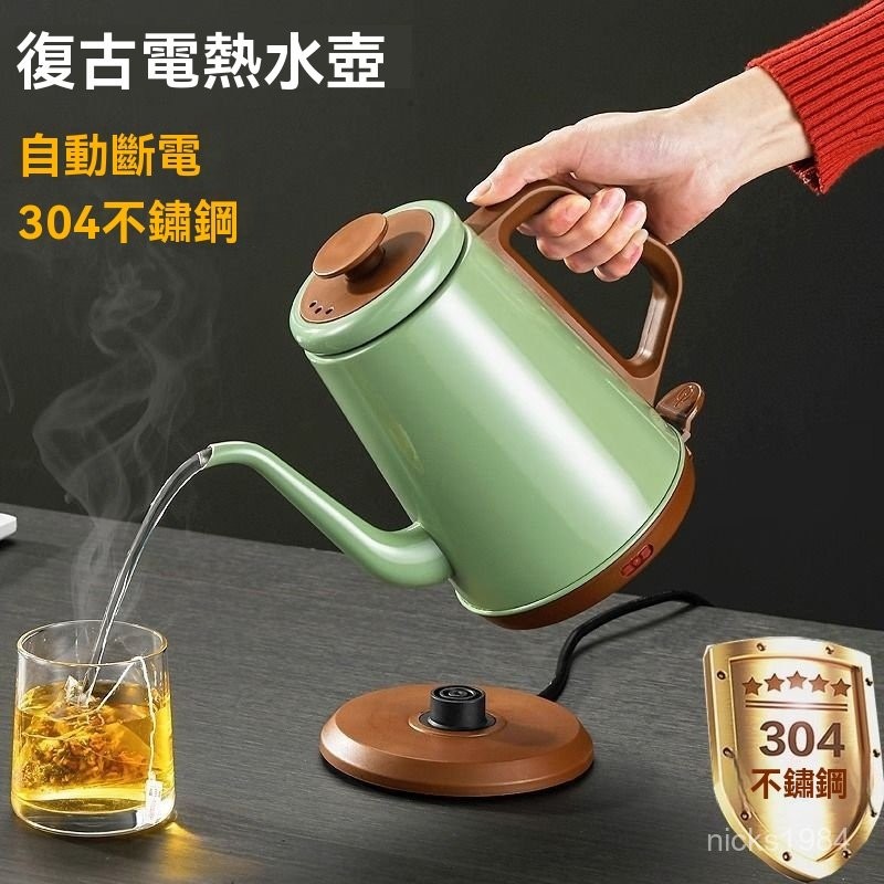 高端品質🎁免運🚚 304不銹鋼電熱水壺 泡茶咖啡家用燒水壺 煮水壺電水壺長嘴25年新款1