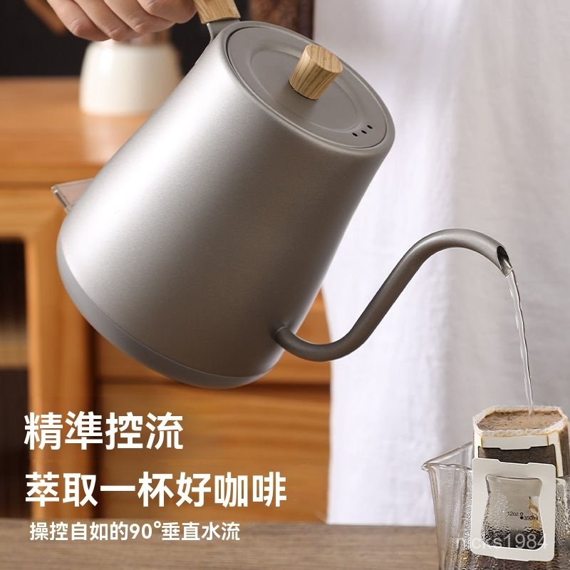高端品質🎁免運🚚 細長嘴電熱家用燒水壺 泡茶專用熱水壺 鈦閤金色電熱水壺 電咖啡壺
