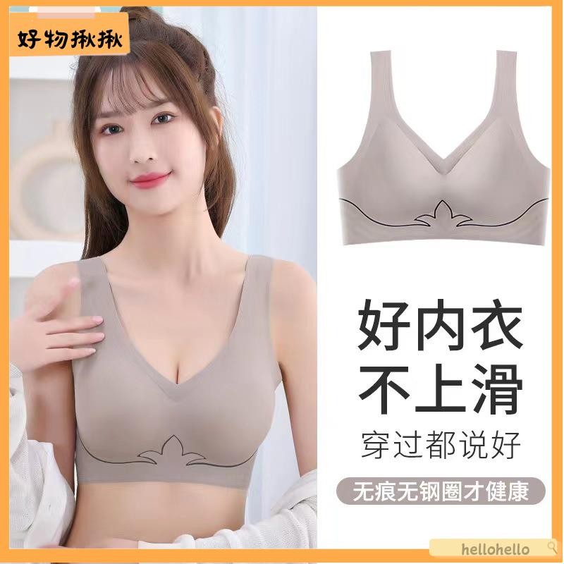 台灣直售🛒 無鋼圈內衣 小胸內衣 成套內衣 石墨烯乳膠內衣 冰絲無痕涼感內衣 瑜伽防震運動背心內衣 女士睡眠胸罩