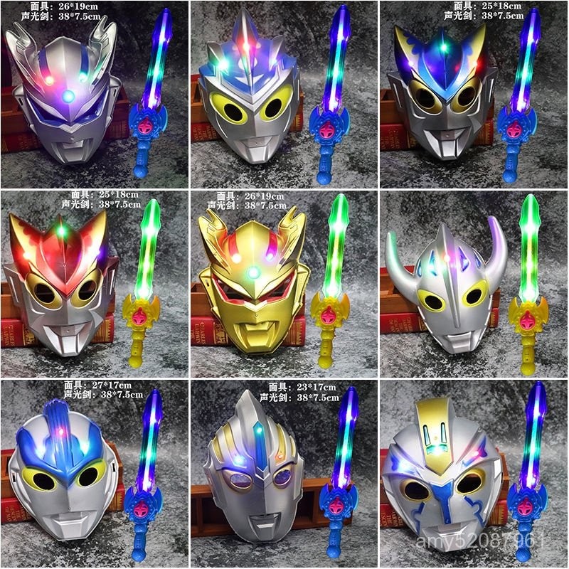 【臺灣-出貨】超人力霸王 兒童錶演卡通發光發聲超人力霸王麵具賽羅歐布銀河羅索男孩劍套裝新 奧特曼 OBRK