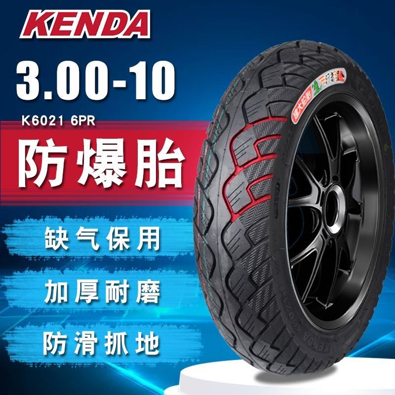 建大電動車輪胎3.00一10真空胎300-10電瓶車2.75/275鋼絲胎8層350