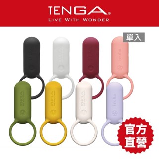 【TENGA 】SVR 巧振環 情趣用品 震動環 振動器 按摩器 按摩棒 陰莖環 情侶【官方直營】