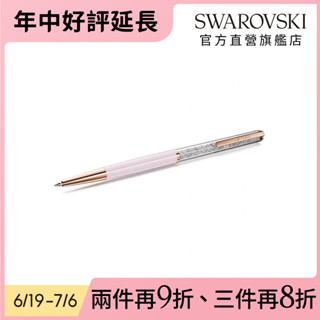 【施華洛世奇SWAROVSKI】Crystalline Silk圓珠筆 粉紅色漆面鍍玫瑰金色調 原子筆 水晶 官方直營