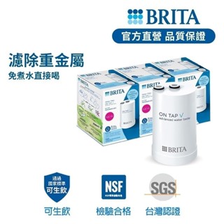 【BRITA官方】OnTap 4重微濾龍頭式濾芯1入/3入囤貨組