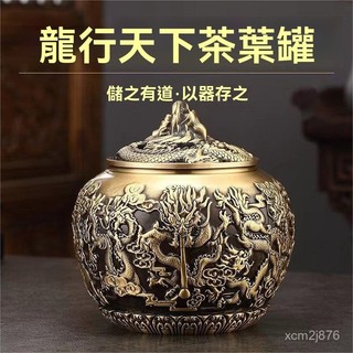 🙏🏻紫南宮過爐 開光🔥黃銅九龍茶葉罐家用中式密封罐大號普洱茶儲存罐精品高檔茶倉擺件 FLWT