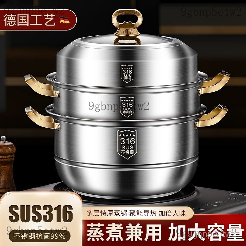 【精選】 316蒸鍋不銹鋼食品級特厚家用304湯鍋加厚三層電磁爐通用