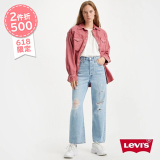 Levis RIBCAGE高腰牛仔寬管直筒褲 / 精工輕藍染洗舊 女款 72693-0164 熱賣單品