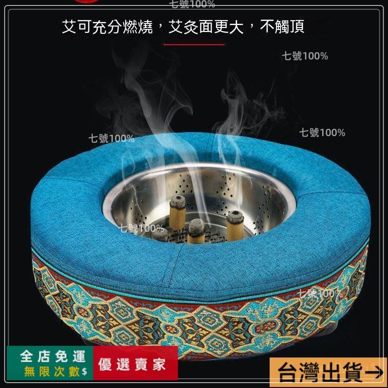 隔日到店🔥艾灸蒲團坐墊傢用座椅坐灸熏蒸儀器具盒隨身灸艾炙盒子坐熏艾灸凳 艾灸蒲團 坐灸儀 蒲團灸 蒲團坐灸凳 座灸儀