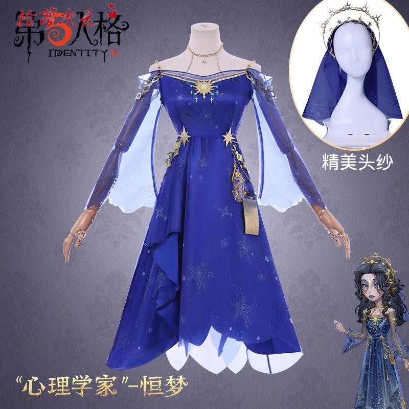 【拾夢次元】第五人格cos服魔女之夜心理學家恒夢cosplay服裝二次元御姐風裙子