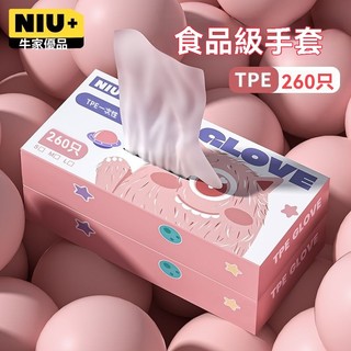 手套 一次性手套 tpe手套 拋棄式手套 食品級加厚手套 防水防油手套 洗碗手套 家務手套 塑膠手套 食物手套 衛生手套