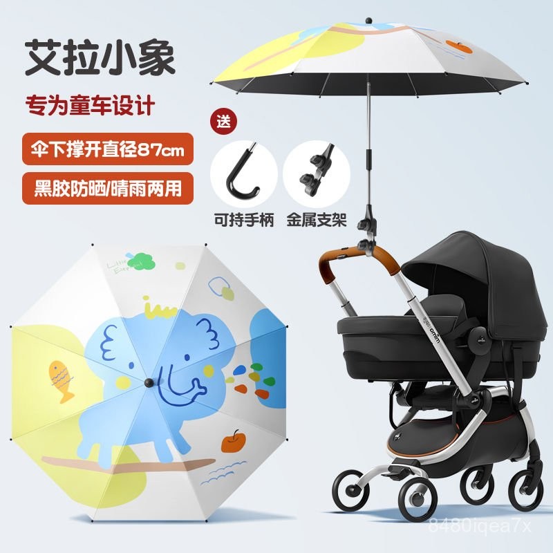 嬰兒推車 推薦 手推車遮陽傘童車通用嬰兒車太陽傘防曬寶寶三輪推車傘