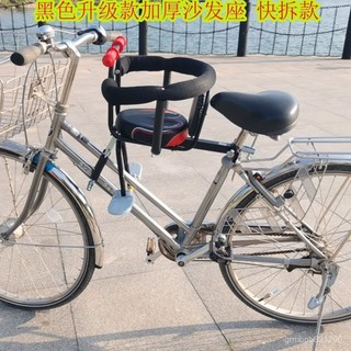 【新店下殺🔥】自行車小朋友座椅電動車電瓶車前置小朋友座椅折疊車小孩全包圍安全座【無安全帶】