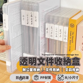 透明檔案收納盒-分類整理 桌面收納 清楚標示 辦公必備 樂邦