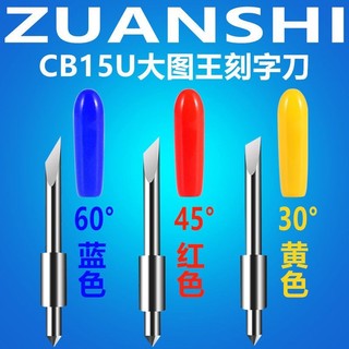 AA🎁大圖王刻字刀日圖刻刀刻字機配件CB15U圖王刀頭GRAPHTEC刀座