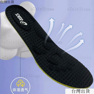 臺灣出貨24h亞瑟士 Gel Flux4 鞋墊 跑步 運動 緩震 透氣 防臭 吸汗 彈力 IT1Z