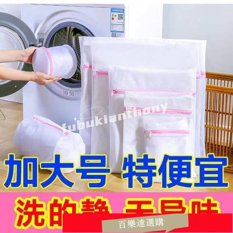 蝦皮熱銷🚛洗衣袋洗護袋網袋加厚機洗衣物清潔袋傢用細網內衣洗衣服神器袋子ins日韓風 RNHH